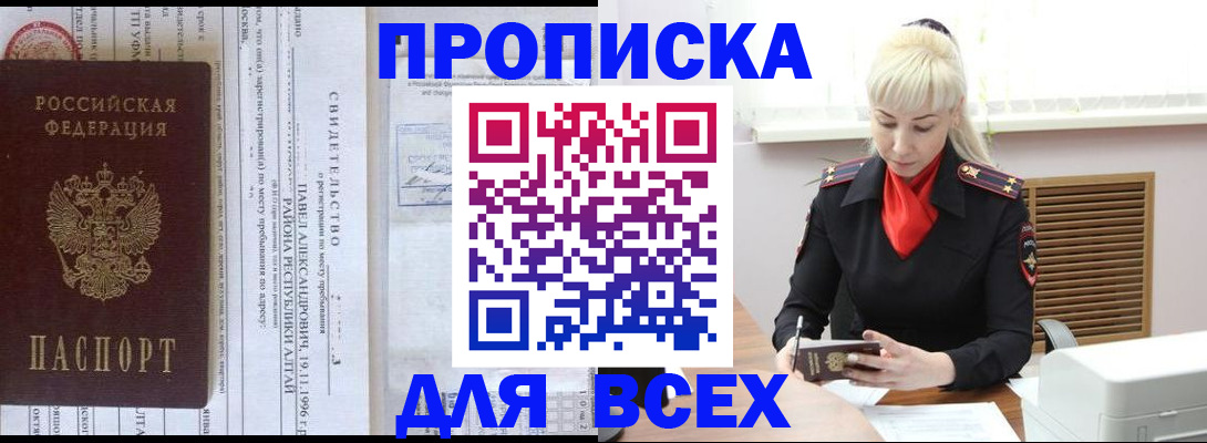прописка ребенка в Ноябрьске
