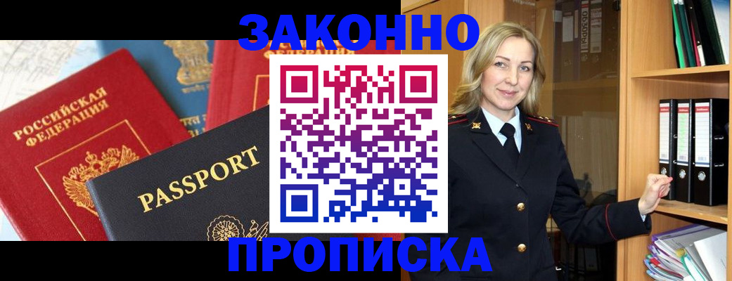 миграционный учет в Ноябрьске