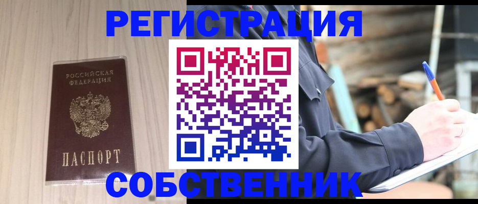 временная регистрация в Ноябрьске